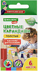 Карандаши цветные толстые для малышей