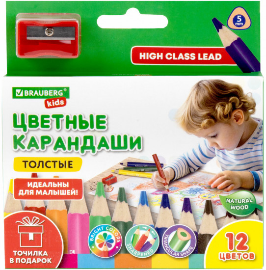 Карандаши цветные толстые для малышей