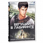 Бегущий в лабиринте