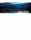 Рубашка