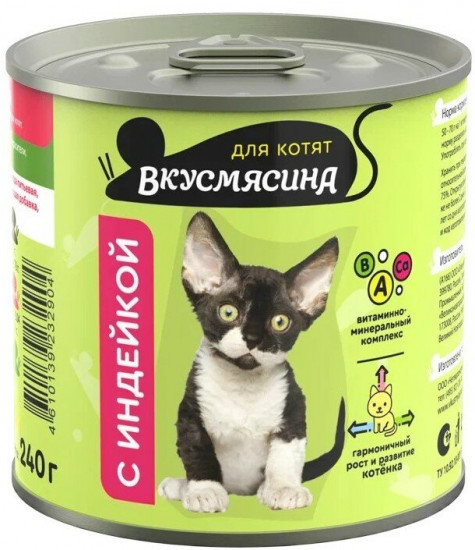 Корм влажный для котят с индейкой