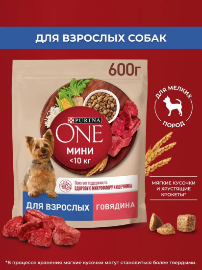 Сухой корм для взрослых собак мелких и карликовых пород с говядиной и рисом