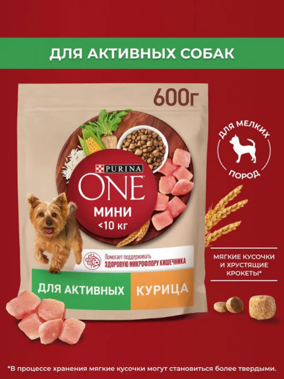 Корм сухой для собак мелких пород при активном образе жизни с курицей и рисом