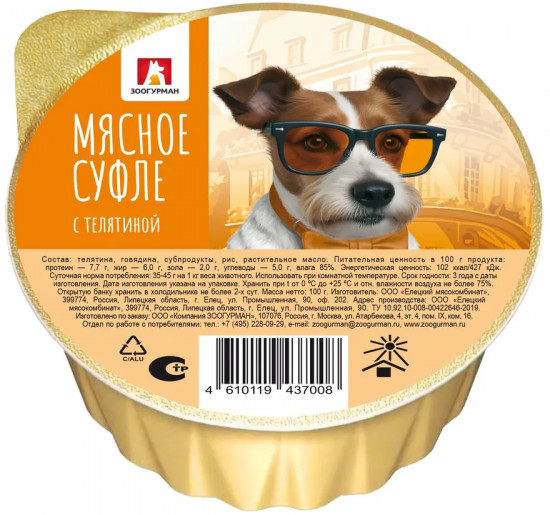 Консервы для собак с телятиной «Мясное суфле»