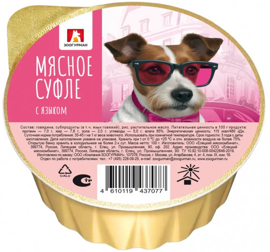 Консервы для собак с языком «Мясное суфле»