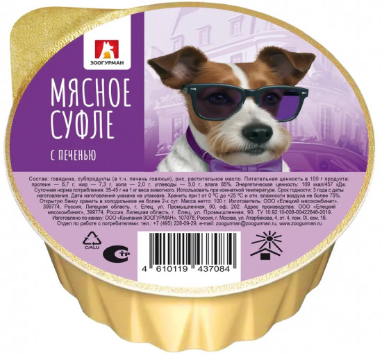 Консервы для собак с печенью «Мясное суфле»