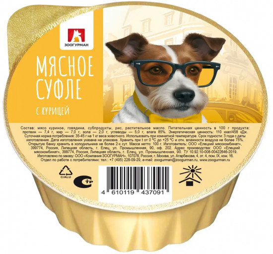 Консервы для собак с курицей «Мясное суфле»