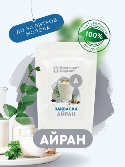 Закваска «Айран»