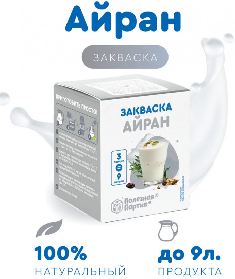 Закваска «Айран»