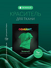 зеленый