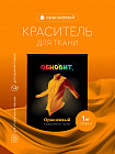 оранжевый