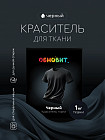 черный