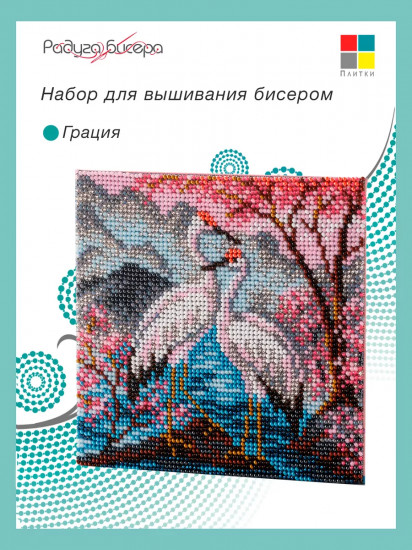 Набор для вышивания бисером «Грация»