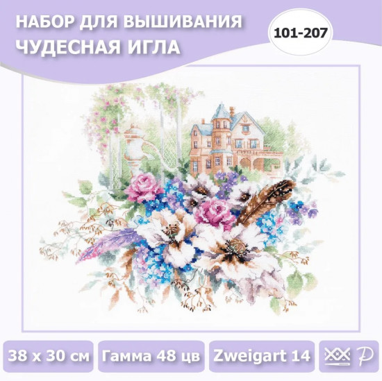 Набор для вышивания «Загадочный замок»