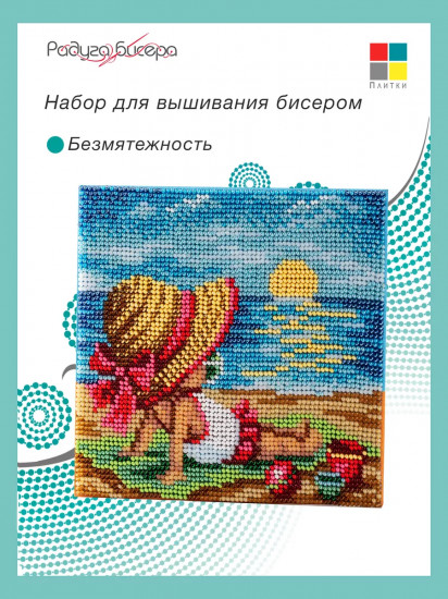 Набор для вышивания бисером «Безмятежность»