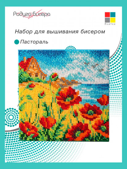 Набор для вышивания бисером «Пастораль»