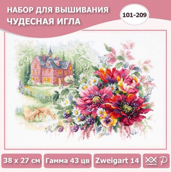 Набор для вышивания «Замок у леса»