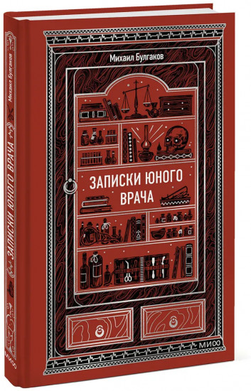 Записки юного врача