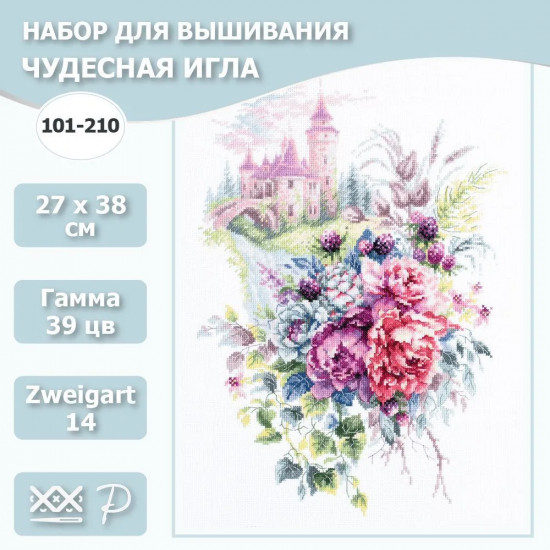 Набор для вышивания «Замок мечты»
