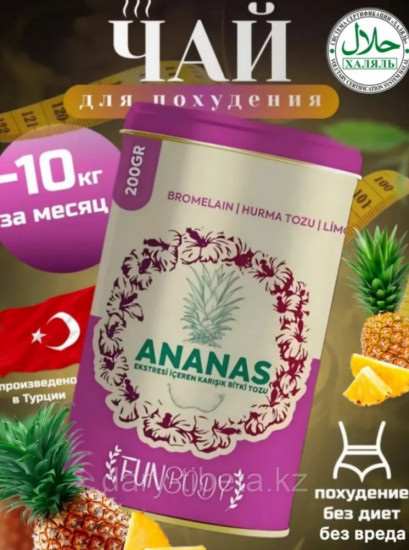 Чай для похудения «Ananas»