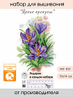 Набор для вышивания «Яркие крокусы»