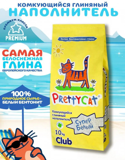 Наполнитель комкующийся для кошачьего туалета «Супер белый»