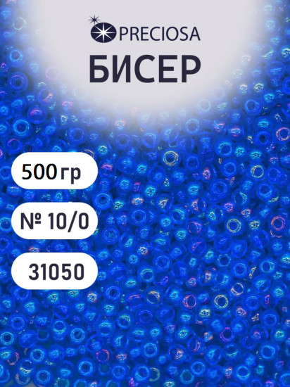 Бисер прозрачный с радужным покрытием, цвет 31050 синий