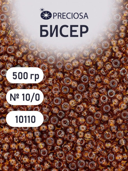 Бисер прозрачный, цвет 10110 коричневый