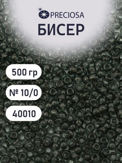 Бисер прозрачный, цвет 40010 серый