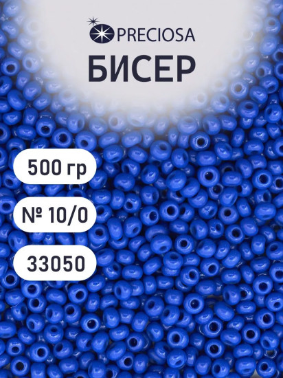 Бисер непрозрачный, цвет 33050 синий