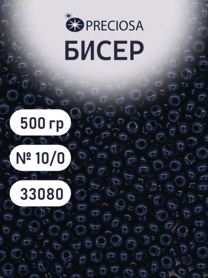 Бисер непрозрачный, цвет 33080 темно-синий