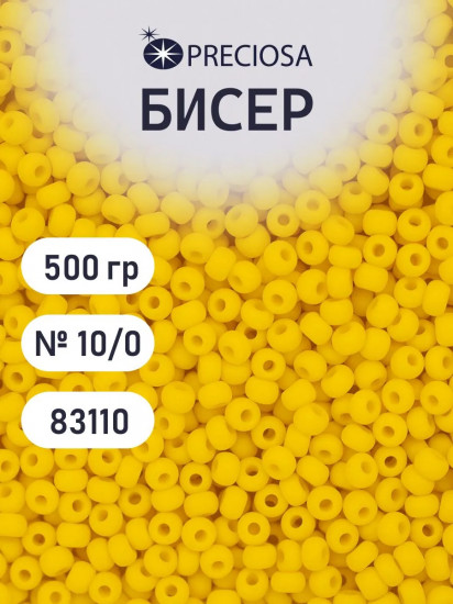 Бисер непрозрачный матовый, цвет 83110 жёлтый