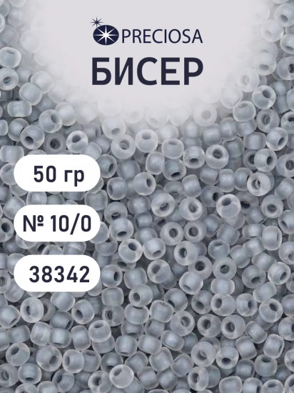 Бисер прозрачный матовый с цветным центром, цвет 38342 светло-серый