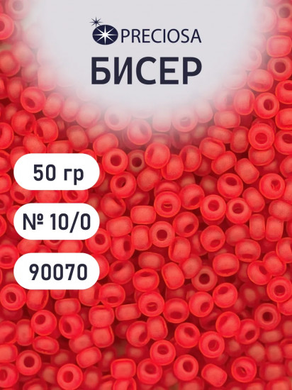 Бисер прозрачный матовый, цвет 90070 красный
