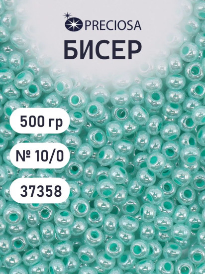 Бисер непрозрачный с блестящим покрытием и цветным центром «Эффект алебастра», цвет 37358 бирюзовый
