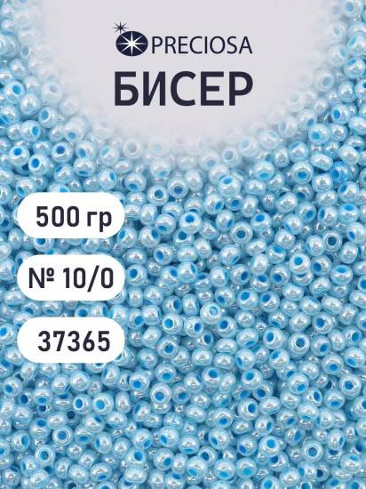 Бисер непрозрачный с блестящим покрытием и цветным центром «Эффект алебастра», цвет 37365 голубой