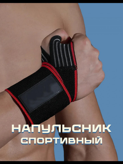 Бинт кистевой