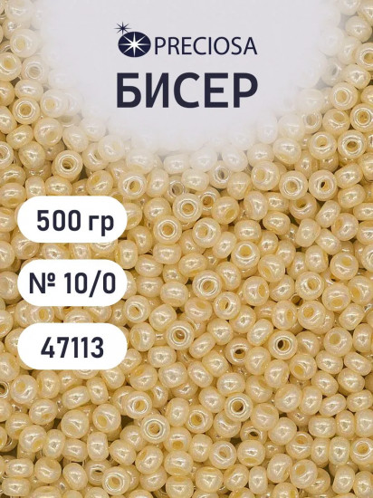 Бисер жемчужный, цвет 47113 кремовый