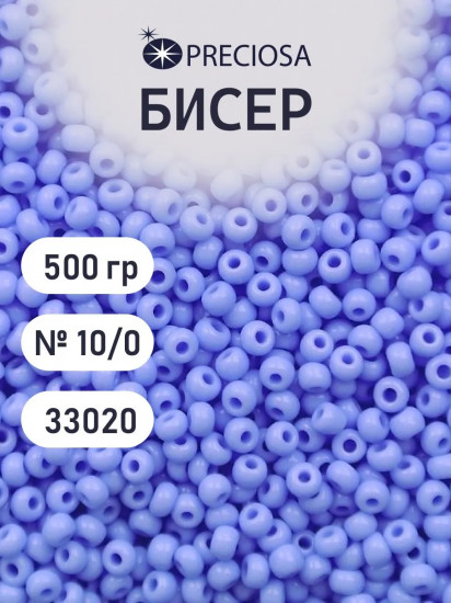 Бисер непрозрачный, цвет 33020 сапфирово-голубой