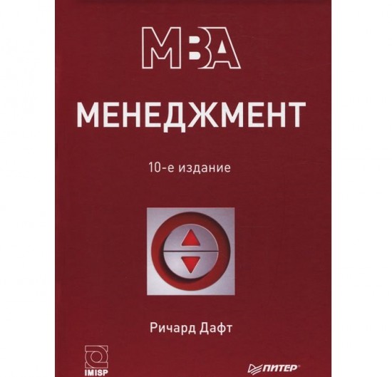 Менеджмент