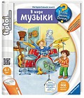 Интерактивная книга "В мире музыки"