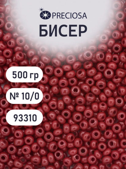 Бисер непрозрачный, цвет 93310 бордовый