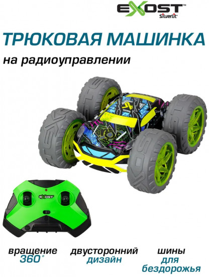 Машинка на радиоуправлении «Кросс Флеш»