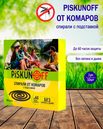 Набор спиралей от комаров