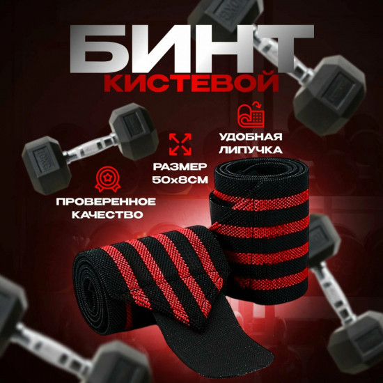 Бинт кистевой