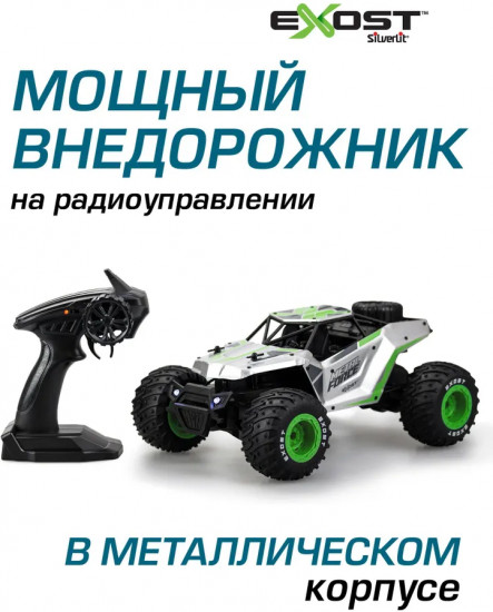 Машинка на радиоуправлении «Метал Форс»