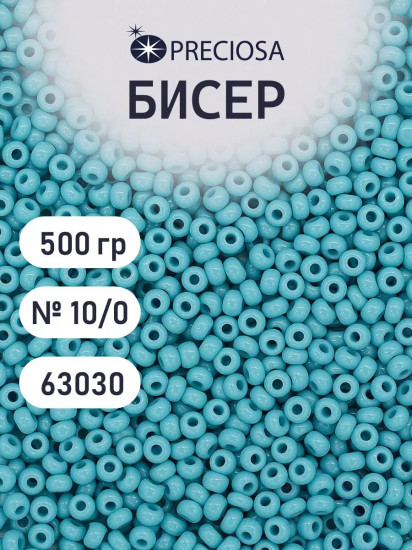 Бисер непрозрачный, цвет 63030 голубой