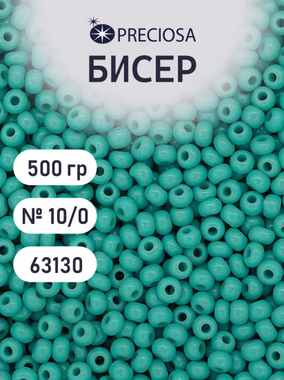 Бисер непрозрачный, цвет 63130 бирюзовый с зелёным оттенком