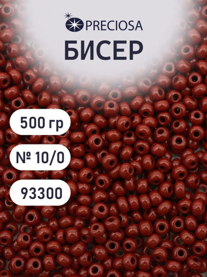 Бисер непрозрачный, цвет 93300 красно-коричневый