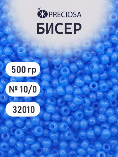 Бисер полупрозрачный, цвет 32010 голубой